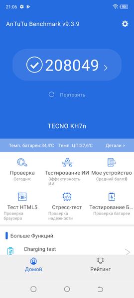 Смартфон Tecno Spark 9 Pro:, фото 70