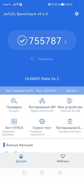 Смартфон Huawei Mate Xs 2:, фото 106