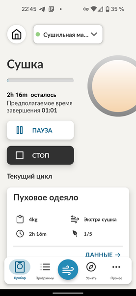 Полноразмерная сушильная машина Candy RapidO ROE H10A2TCE-07:, фото 42