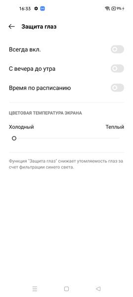 Смартфон Realme Narzo 50:, фото 36