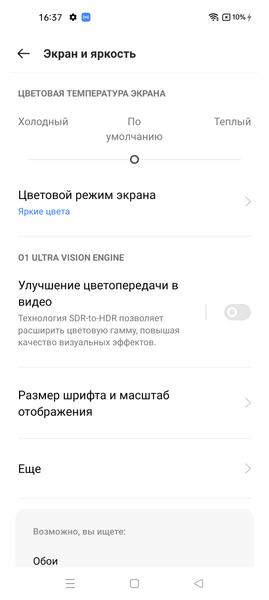 Смартфон Realme Narzo 50:, фото 33