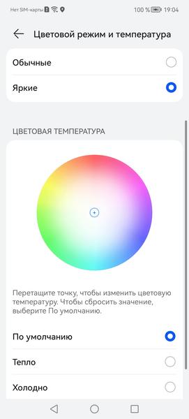 Смартфон Huawei Nova Y90:, фото 32