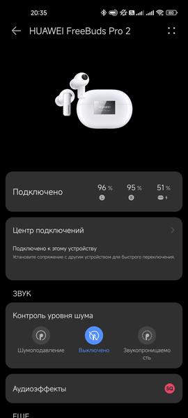 TWS-наушники Huawei FreeBuds Pro 2:, фото 33