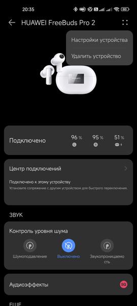 TWS-наушники Huawei FreeBuds Pro 2:, фото 34