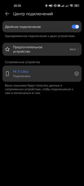 TWS-наушники Huawei FreeBuds Pro 2:, фото 38