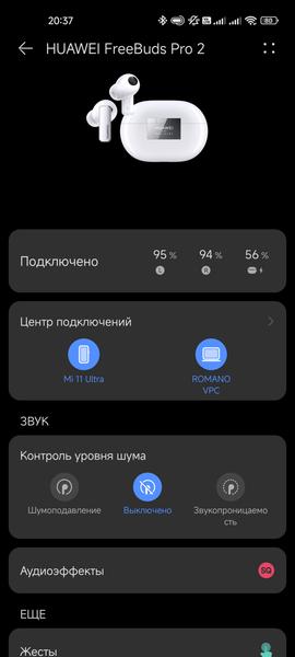 TWS-наушники Huawei FreeBuds Pro 2:, фото 39