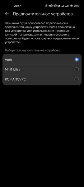 TWS-наушники Huawei FreeBuds Pro 2:, фото 41