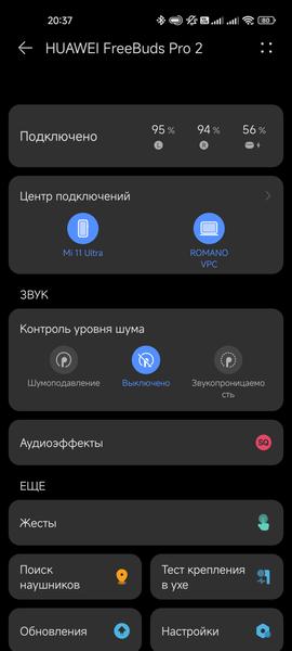TWS-наушники Huawei FreeBuds Pro 2:, фото 43