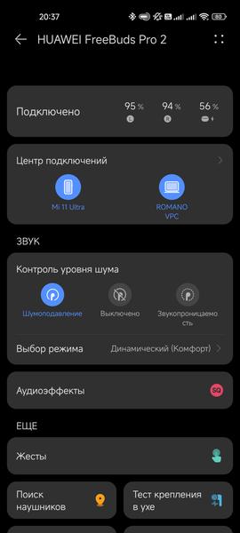 TWS-наушники Huawei FreeBuds Pro 2:, фото 44