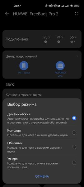 TWS-наушники Huawei FreeBuds Pro 2:, фото 45