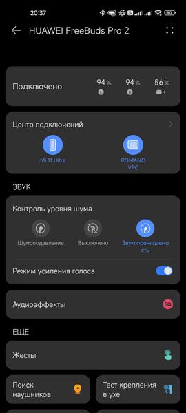 TWS-наушники Huawei FreeBuds Pro 2:, фото 46