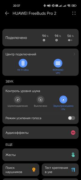 TWS-наушники Huawei FreeBuds Pro 2:, фото 47