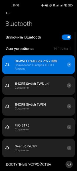 TWS-наушники Huawei FreeBuds Pro 2:, фото 54