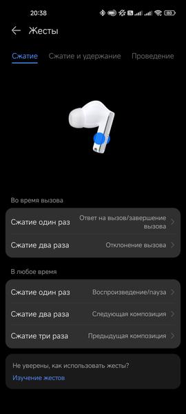 TWS-наушники Huawei FreeBuds Pro 2:, фото 56