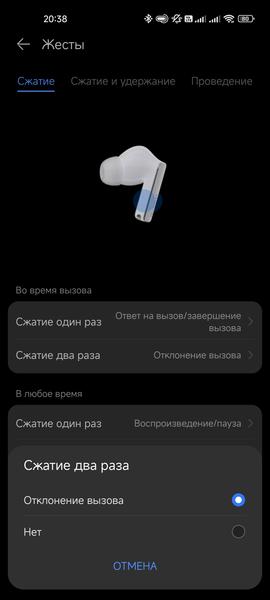 TWS-наушники Huawei FreeBuds Pro 2:, фото 58