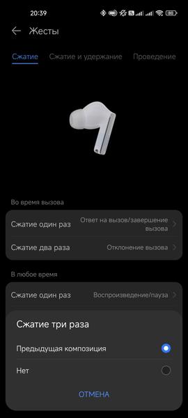 TWS-наушники Huawei FreeBuds Pro 2:, фото 59