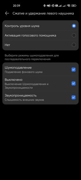 TWS-наушники Huawei FreeBuds Pro 2:, фото 61