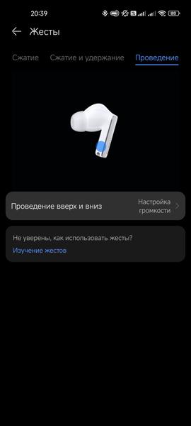 TWS-наушники Huawei FreeBuds Pro 2:, фото 62