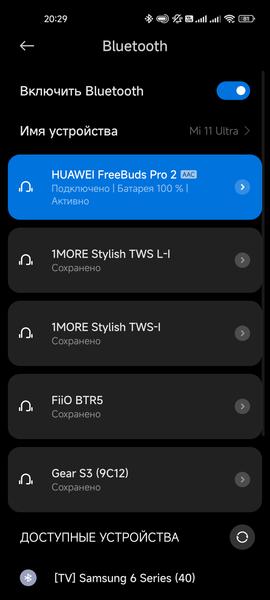 TWS-наушники Huawei FreeBuds Pro 2:, фото 25