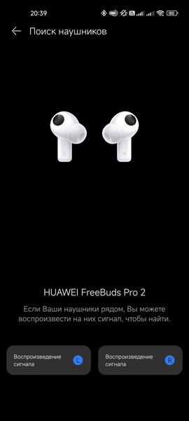 TWS-наушники Huawei FreeBuds Pro 2:, фото 64