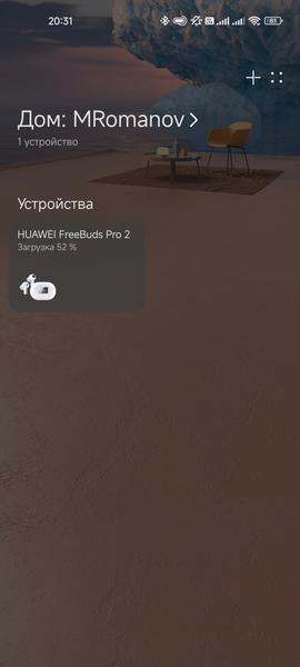 TWS-наушники Huawei FreeBuds Pro 2:, фото 28
