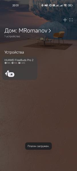 TWS-наушники Huawei FreeBuds Pro 2:, фото 29