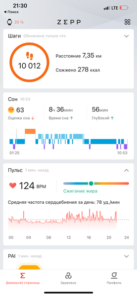Умные часы Amazfit T-Rex 2, фото 17