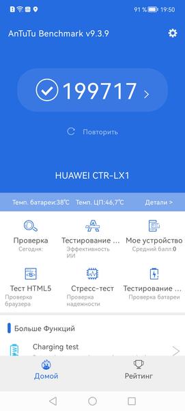Смартфон Huawei Nova Y90:, фото 85