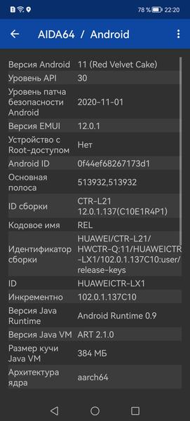Смартфон Huawei Nova Y90:, фото 83