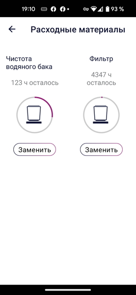 Ультразвуковой увлажнитель Polaris PUH 8080 Wi-Fi IQ Home, фото 32