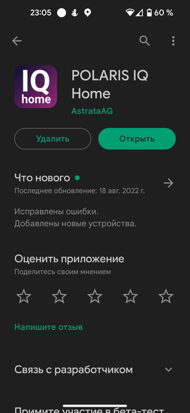 Ультразвуковой увлажнитель Polaris PUH 8080 Wi-Fi IQ Home, фото 16