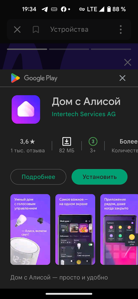Ультразвуковой увлажнитель Polaris PUH 8080 Wi-Fi IQ Home, фото 35