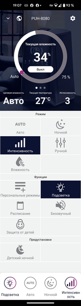 Ультразвуковой увлажнитель Polaris PUH 8080 Wi-Fi IQ Home, фото 23