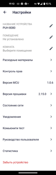 Ультразвуковой увлажнитель Polaris PUH 8080 Wi-Fi IQ Home, фото 31