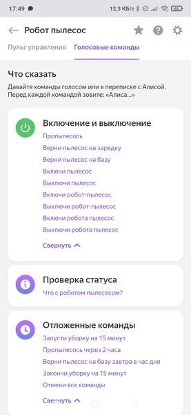 Робот пылесос Redmond RV-R660S, фото 39