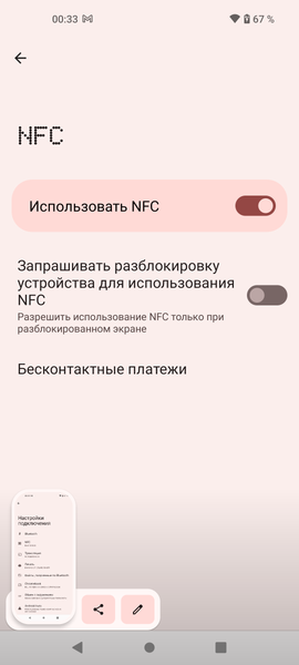 Nothing Phone (1):, фото 82
