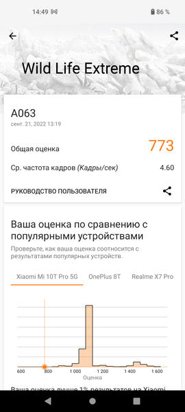 Nothing Phone (1):, фото 98
