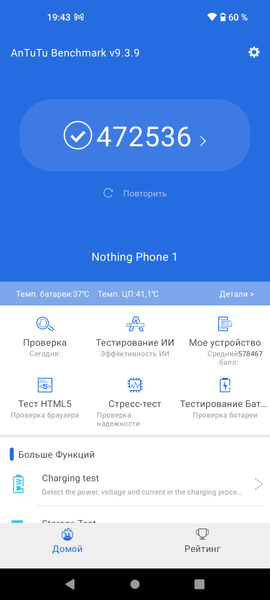 Nothing Phone (1):, фото 96