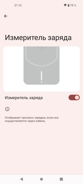 Nothing Phone (1):, фото 90