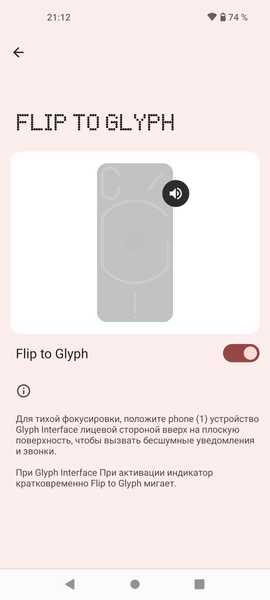 Nothing Phone (1):, фото 91