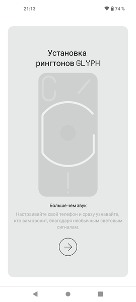 Nothing Phone (1):, фото 84
