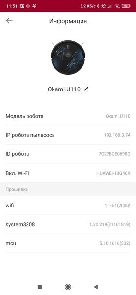 Робот-пылесос Okami U110, фото 55
