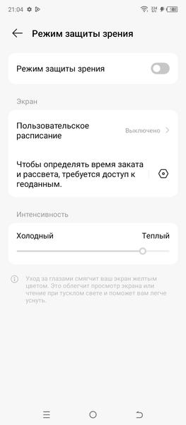 Смартфон Tecno Pova Neo 2:, фото 32