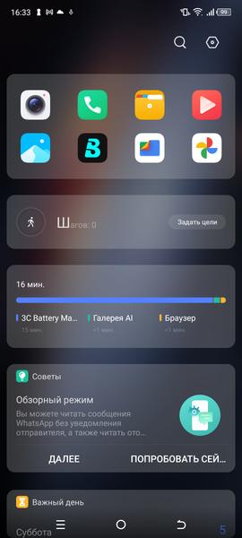 Смартфон Tecno Pova 4 Pro:, фото 60