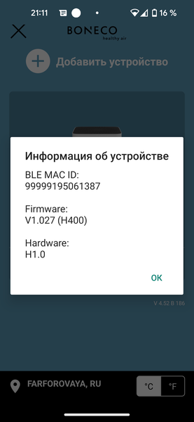 Климатический комплекс Boneco H400:, фото 41