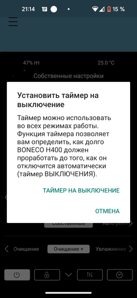 Климатический комплекс Boneco H400:, фото 40