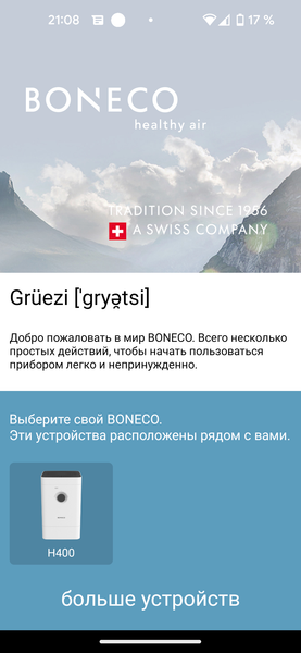 Климатический комплекс Boneco H400:, фото 27