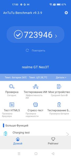 Смартфон Realme GT Neo 3T:, фото 78
