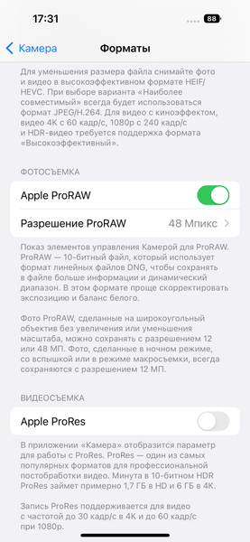 Чем интересен Apple iPhone 14 Pro:, фото 110