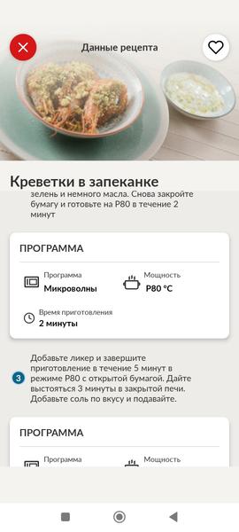 Микроволновая печь Candy CMWA23TNDB-07, фото 24